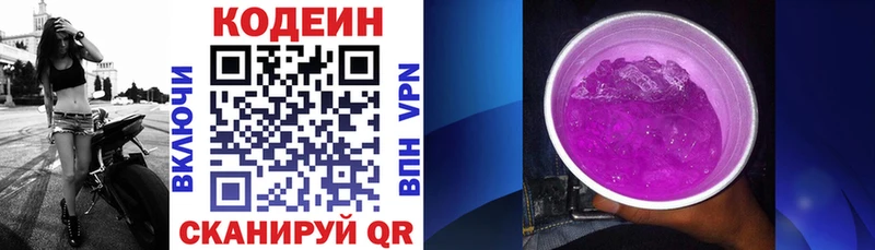 Купить закладки  Гулькевичи  Кодеиновый сироп Lean напиток Lean (лин) 