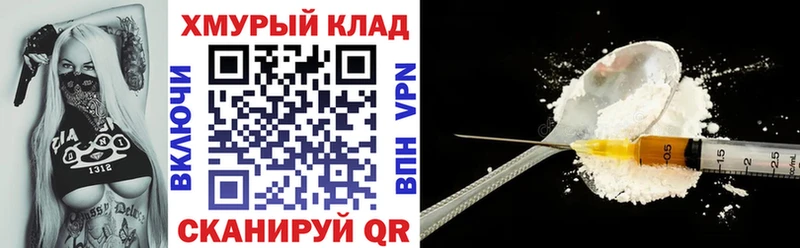Героин Heroin  Купить где  Гулькевичи 