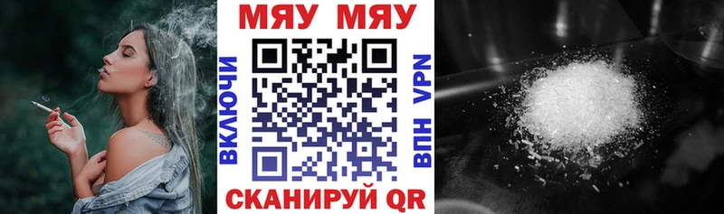 Купить где Гулькевичи Мефедрон мяу мяу