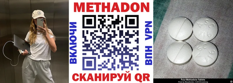 МЕТАДОН methadone  Купить закладки  Гулькевичи 