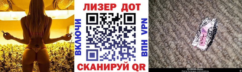 Марки N-bome 1,5мг  Купить закладки  Гулькевичи 